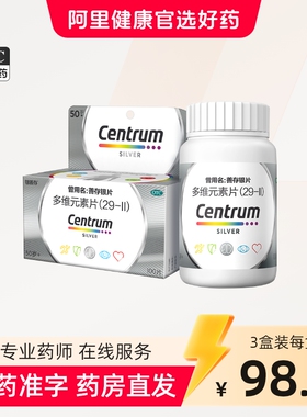 银善存29种多维元素老年人复合维生素b2d3善存银片五十岁以上维矿