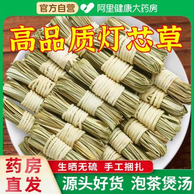 灯芯草儿童清心汤龙须草中药材煲汤材料野生灯心草麦冬雪梨清火茶