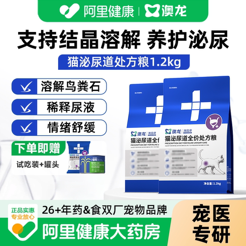 澳龙猫泌尿道全价处方粮