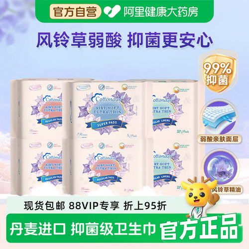 绵柔时光弱酸卫生巾日用夜用组合少女姨妈巾迷你巾护垫量多防漏