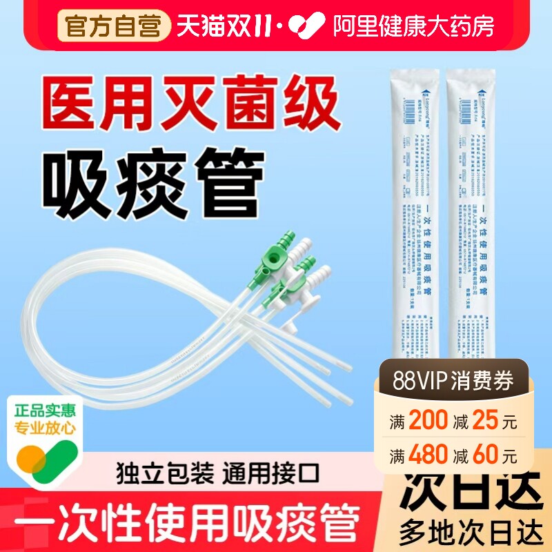 吸痰管一次性医用独立包装老人家用吸痰器专用配件通用硅胶软管