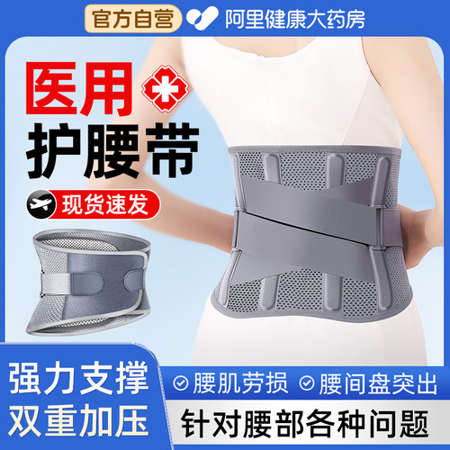 【药房正品】强力支撑松紧可调