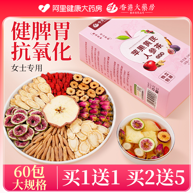 【胖东莱同款】人参苹果黄芪水