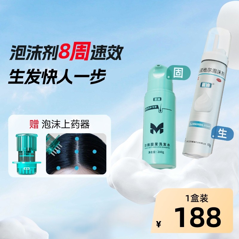【百补专属多得上药器】蔓迪米诺地尔生发泡沫剂男女性防脱非液,OTC药品/国际医药,白发脱发,淘宝优惠券,粉丝福利购,淘宝优惠卷