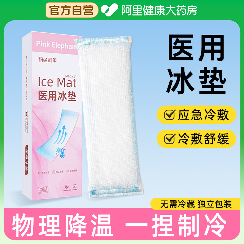 会阴冷敷贴医用冷敷垫产妇顺产侧切剖腹产后孕妇专用护理医用冰垫