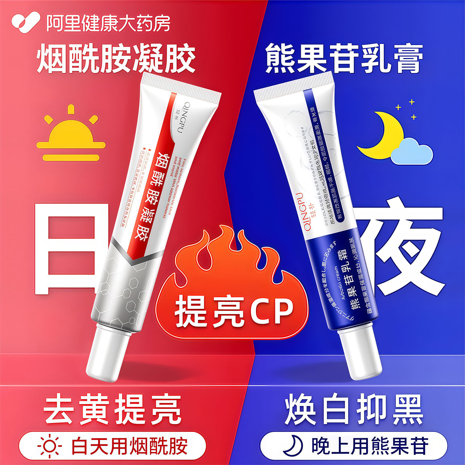 【药房直发】美白去黄提亮N0.1