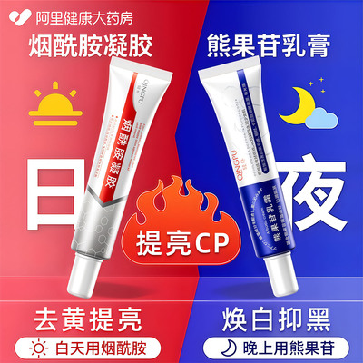 药房直发】提亮CP！专攻去黄提亮