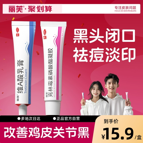 Крем ретиноевой кислоты для медицинского крема из изотретиновой кислоты Официальный флагманский магазин ретиноевой кислоты крем для латекса против крема ретиноевой кислоты