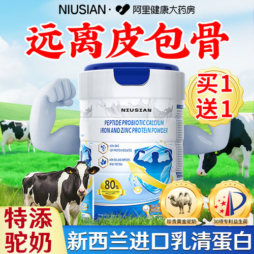 胖东莱断货王】皮包骨增肥增重