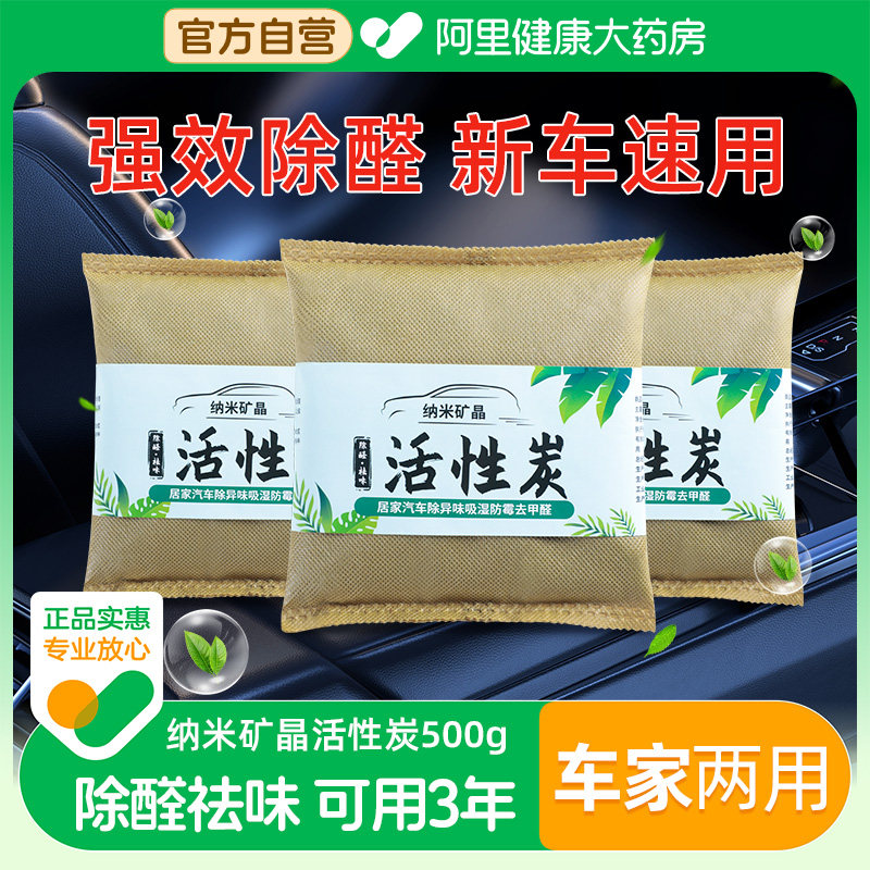 owgels纳米矿晶炭包500g