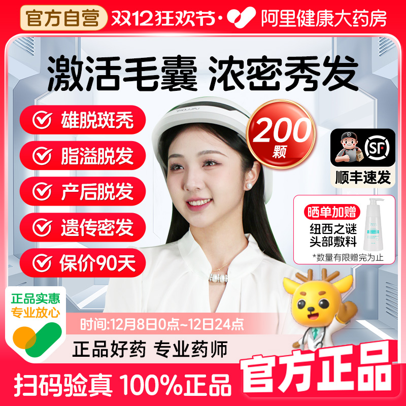 VALLOIS布洛伊丝生发帽激光生发仪智能红外增发密发养发200颗激光