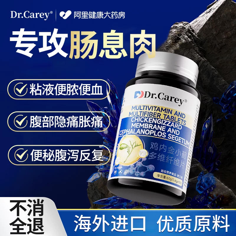 肠息肉肠道胃专用肠梗阻药治中成疗去除消化散克星鸡内金药