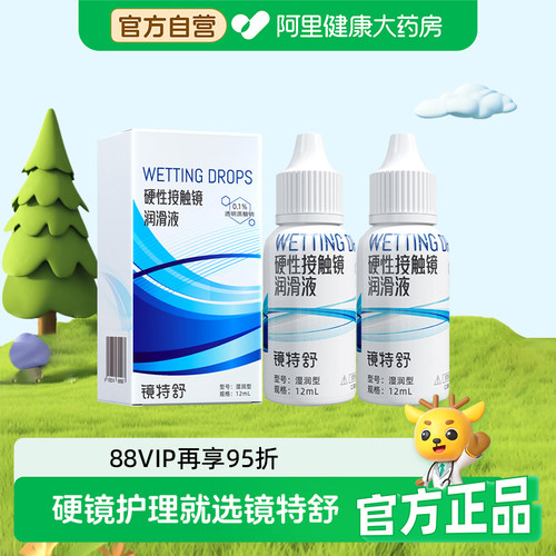保湿+润滑双重功效