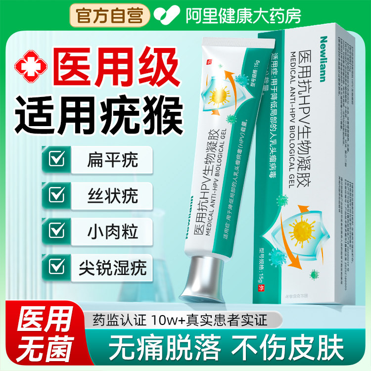 扁平疣软膏丝状疣去疣瘊猴子非一抹灵无忧脖子上长小肉粒去除药膏