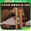 沉香檀香线香安神助眠香薰香伴睡舒缓情绪解郁解压 阿里自营