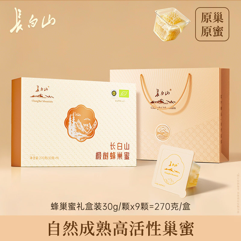 长白山椴树蜂巢蜜礼盒小包装嚼着吃送长辈的实用礼物天野然生雪蜜