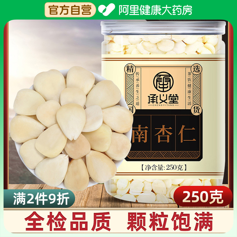 南杏仁熟甜杏仁食用去皮北杏仁片干搭白茯苓百合中薬材脱苦杏仁干