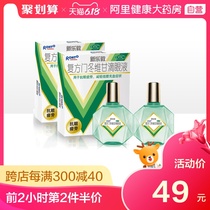 2 bottles of Mentholatum xinledun eye drops for relieving eye fatigue eye drops for protecting myopia dry tear water