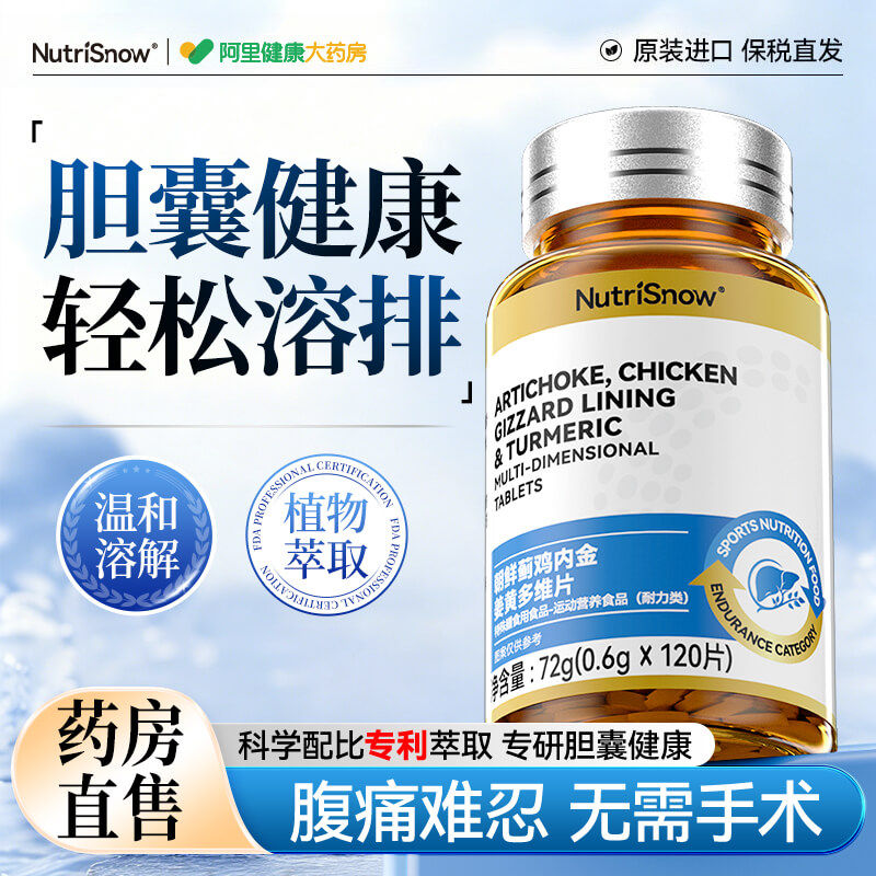 强力胆襄结石息炎肉石排化溶结石消素石鸡内金胆息炎肉特碎效石药