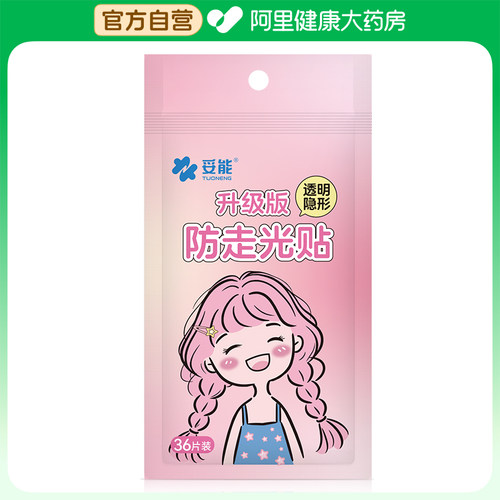 妥能防走光贴18X85mm