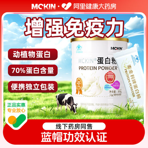 增强免疫力！70%动植物蛋白含量