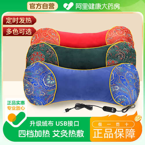 艾草骨头枕电热升级款艾叶圆家用粗布艾绒枕艾枕宫廷枕护颈助睡眠