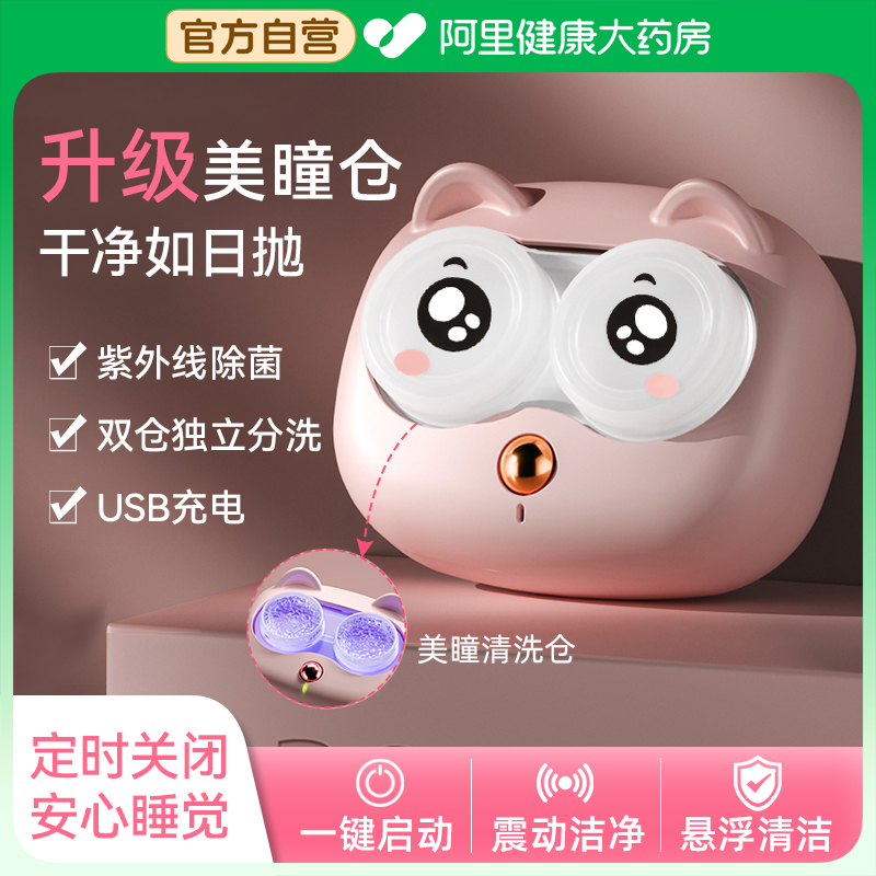 超声波清洗机洗眼镜家用首饰牙套隐形眼镜盒多功能便捷萌猫清洗器