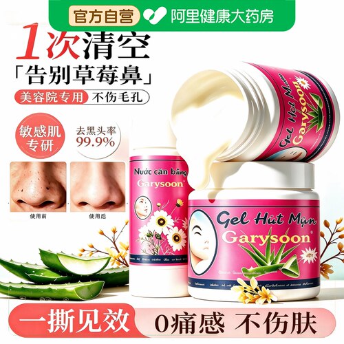 泰国去黑头鼻贴white芦荟胶清洁毛孔套装鼻头收缩闭口撕拉粉刺贴