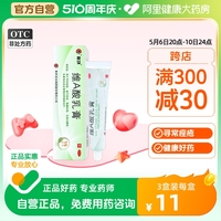 臣功维A酸乳膏皮肤15g:3.75mg*1支/盒闭口粉刺痤疮祛痘印寻常痤疮