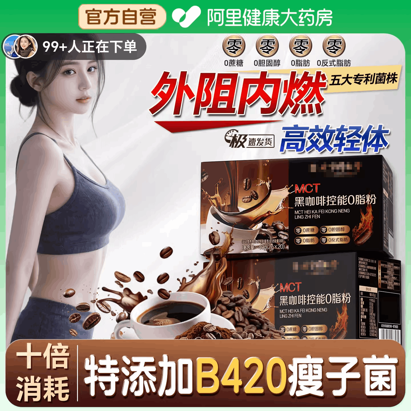 黑咖啡无糖0脂减提高代谢肥速溶暴瘦加强版正品旗舰店