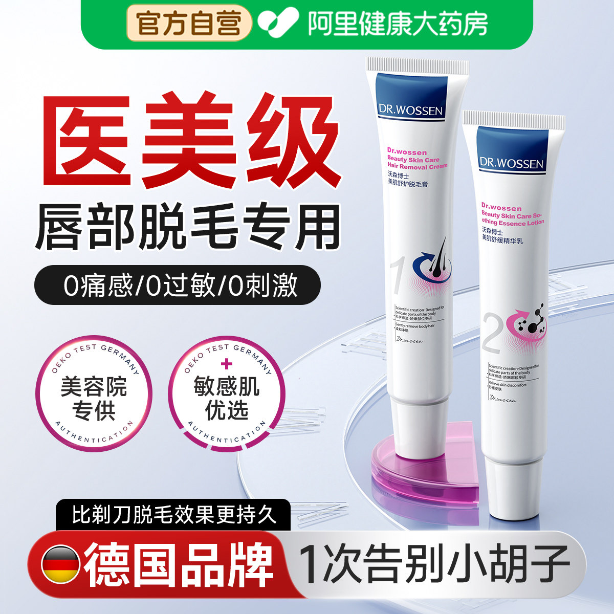唇部脱毛膏脱毛女士专用去小子须面部汗毛须漂剂否胡永唇久神毛器