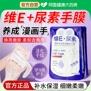 维E尿素手膜补水修复干裂粗糙淡化手纹美嫩白保湿 手部套睡觉可戴