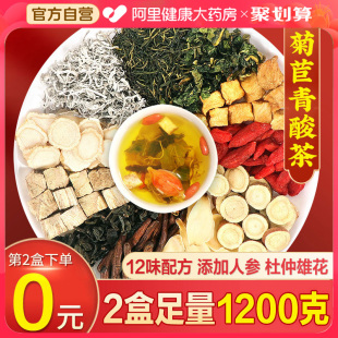 佰草令菊苣栀子茶青酸葛根正品 官方旗舰店养生茶尿酸自营热销叶茶