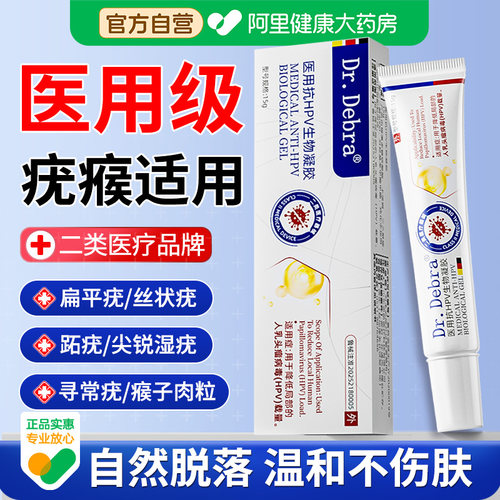 医用扁平疣凝胶尤瘊子脖子上长小肉粒疙瘩丝状猴子非神器去除药膏