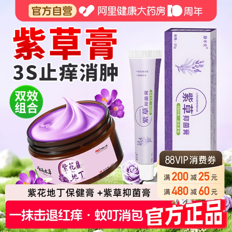 紫草膏宝宝婴宝婴儿湿热红痱儿童膏无激素素屏障霜官方旗舰店