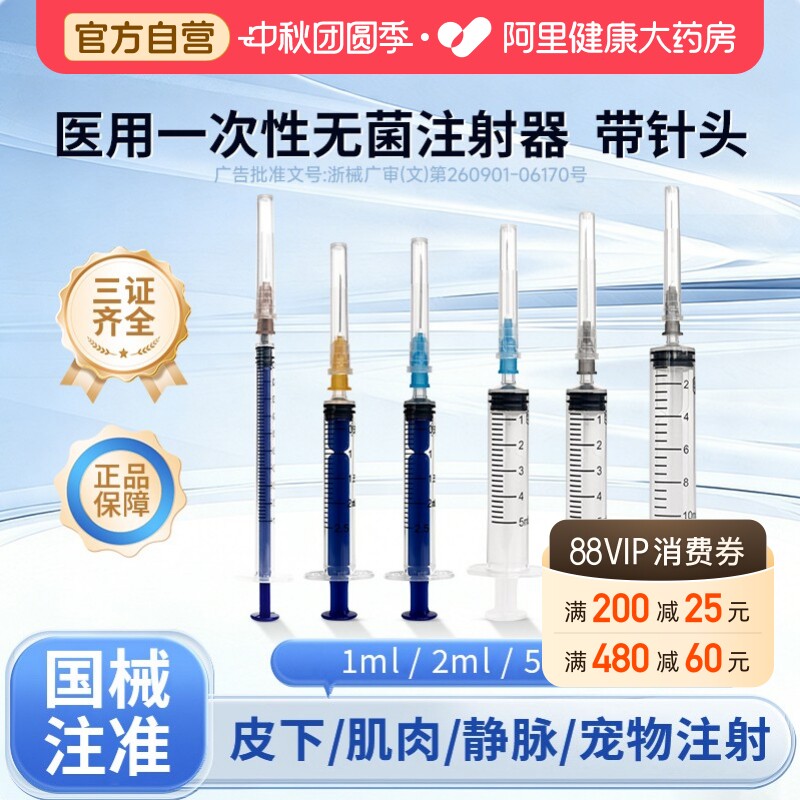 医用无菌注射器一次性针筒小针管针头1/2/5/10ml一毫升打针注器