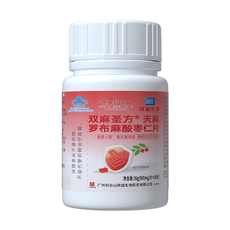 拜迪生物双麻圣方天麻罗布麻酸枣仁片36g（900mg/片*40片）