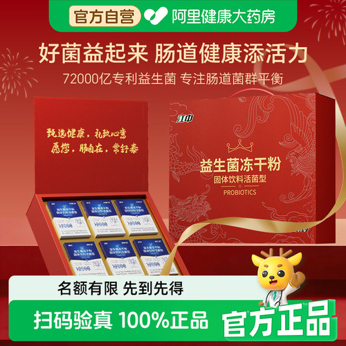 江中制药专注肠胃领域55年