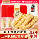福东海雪蛤油东北长白山林蛙蛤蟆官方旗舰店新年货节送伴手礼物品