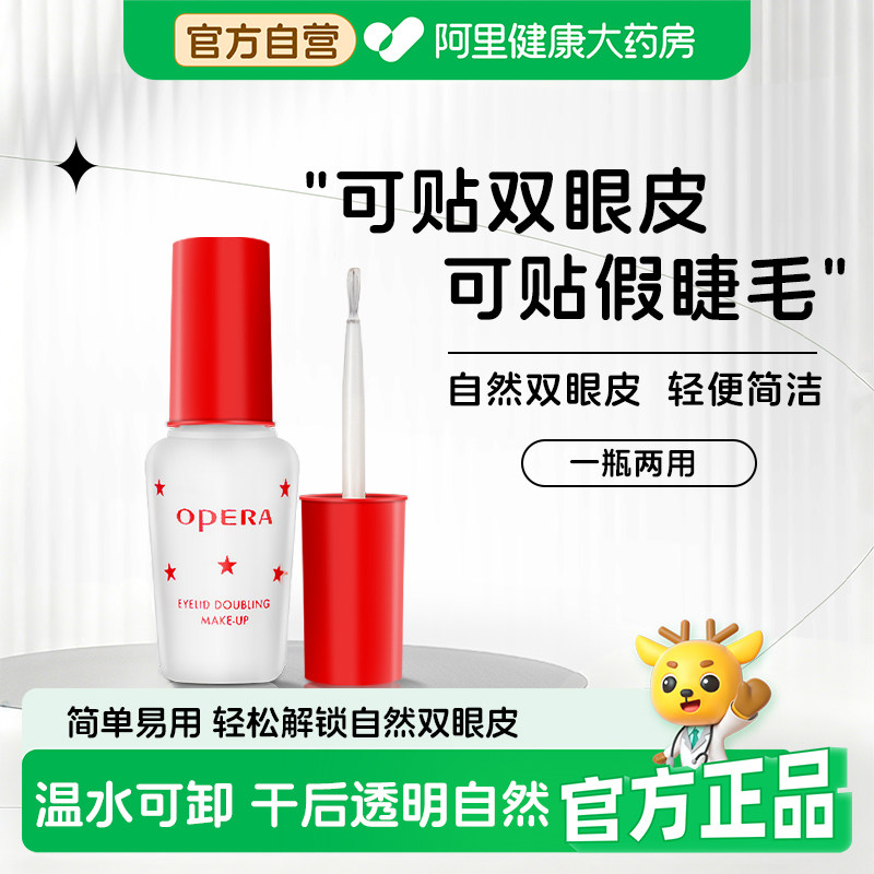 娥佩兰靓眸液（双眼皮形成液）7g图片