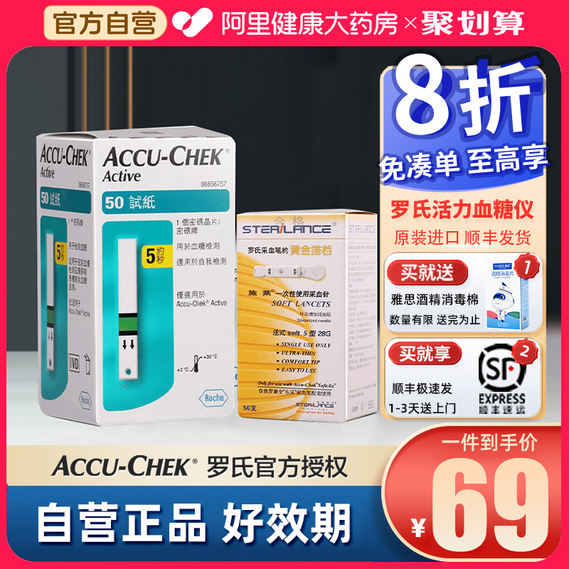 罗氏血糖试纸家用原装进口
