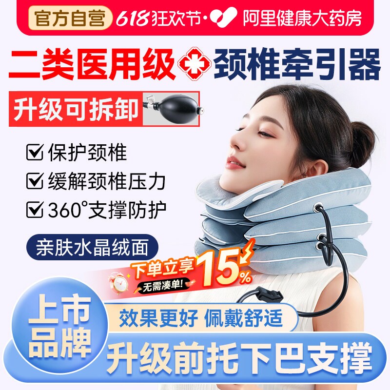 可孚颈椎牵引器家用压迫神经医院专用矫正器护颈托医疗脖子充气