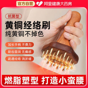 黄铜经络刷实心按摩刷肚子神器揉腹刮痧带脉疏通经络肝胆全身通用