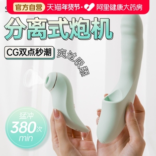 司沃康分欣可拆分情趣震动棒恒温多频深度吮吸女性成人按摩玩具