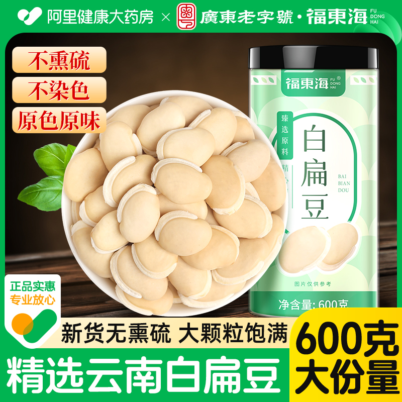 正宗白扁豆官方旗舰店云南农家干货中草药材正品三伏天脾湿杂粮粥
