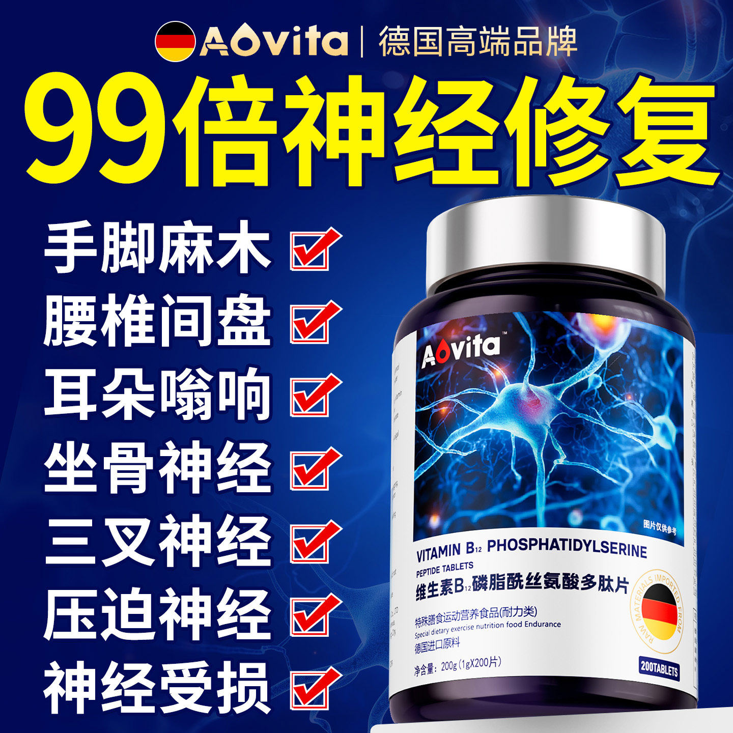 维生素b12甲钴营养修复神经100片叶酸胺维生素瓶装正品官方旗舰店