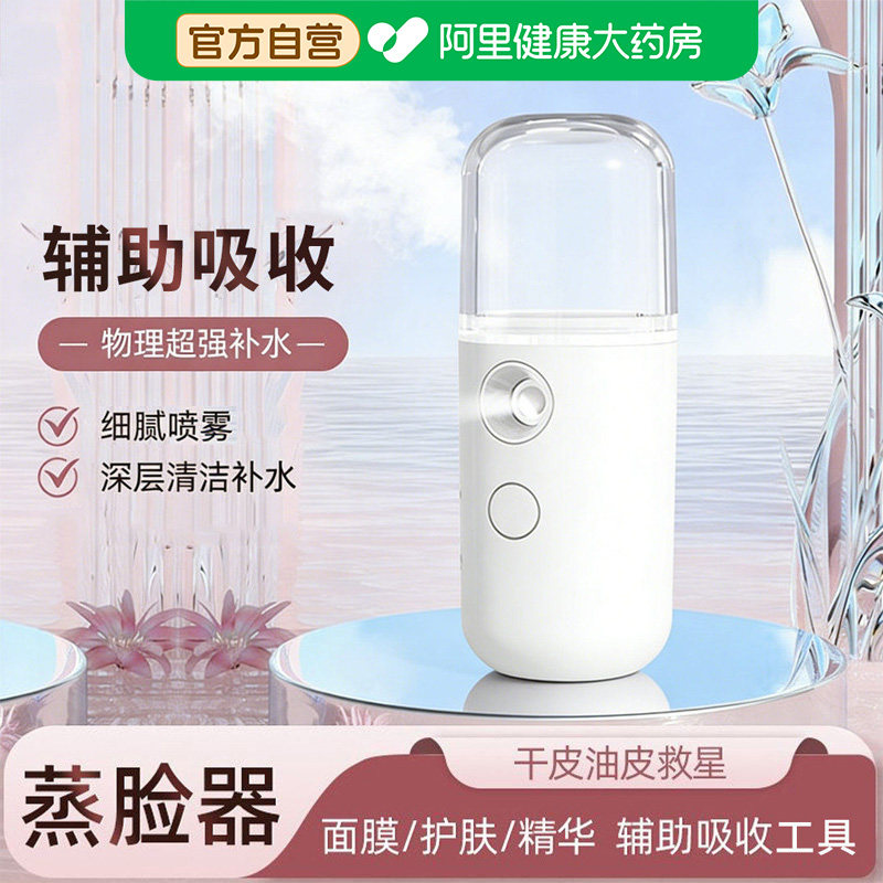 纳米喷雾补水仪脸部加湿器小型随身便携式充电美容仪冷喷机蒸脸器