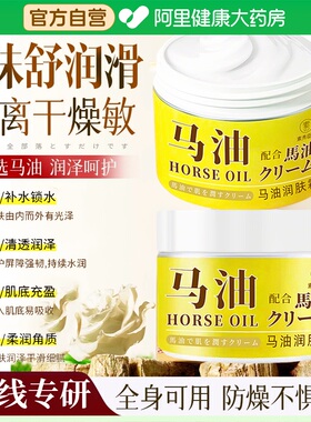 马油膏脚后跟干裂修复霜补水保湿滋润护手防干燥润肤膏秋冬皲裂膏