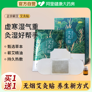 艾灸贴蕲艾精油热敷蒸汽发热暖宫贴肚脖子肩颈腰椎官方旗舰店正品