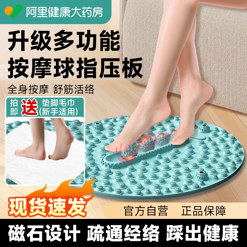 【中医推荐】指压板经络疏通健康